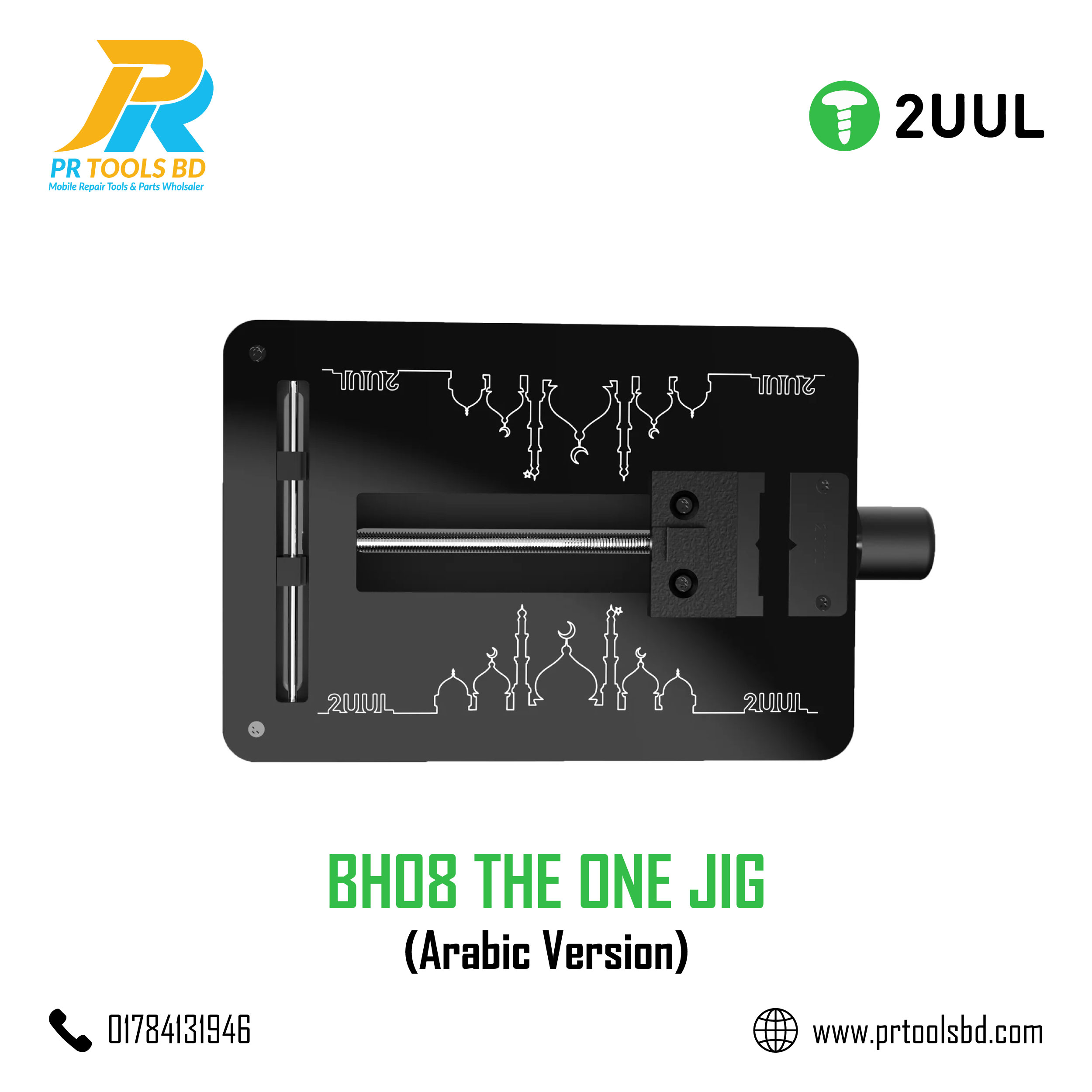 2UUL BH08 THE ONE JIG Arabic Version