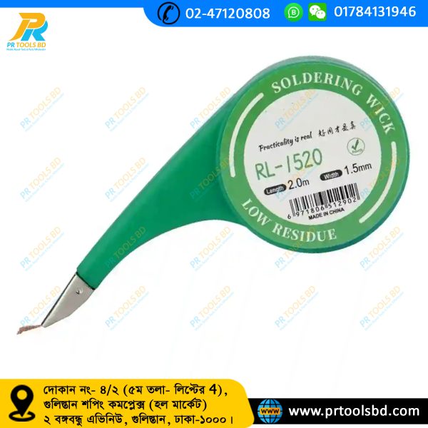 Relife RL-1520 soldering wick 1.5mm solder remover