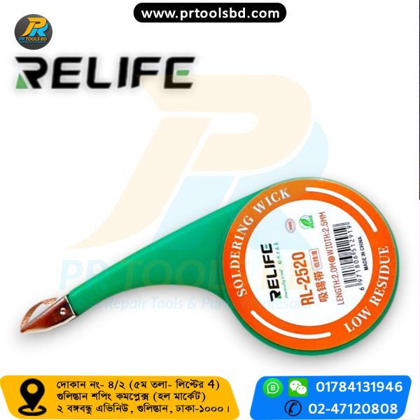 Relife RL-2520 soldering wick 2.5mm solder remover