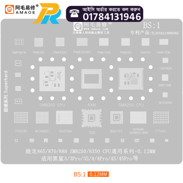 Amaoe BS1 BGA Reballing Stencil for Black Shark 3 3Pro 3S 4 4Pro 4S Snapdragon 865 870 888 SM8250 8350 Tin Planting Net 0.12MM