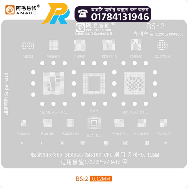 BS:2 BGA Reballing Solder Template Stencil For BlackShark 1/2Pro/Helo/Snapdragon 855/845/SM845/8150