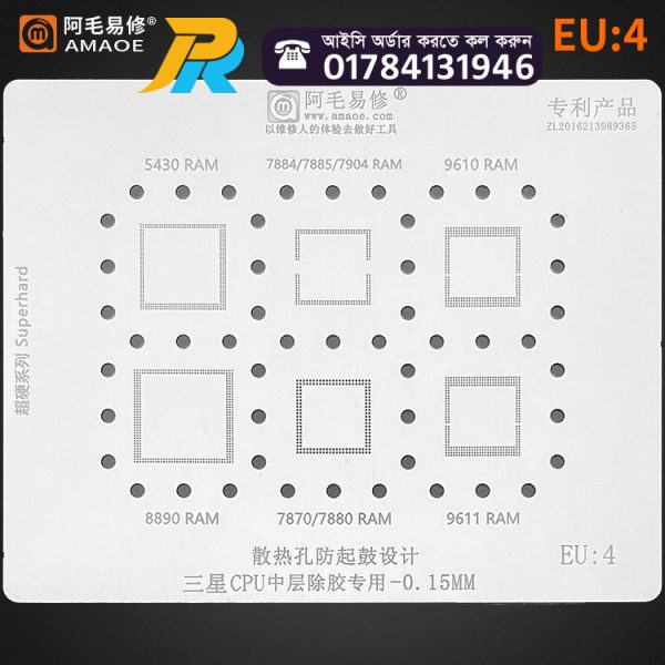 EU:4 BGA Reballing Solder Template Stencil For EU4/Exynos/9610/9611/7870/8890/RAM