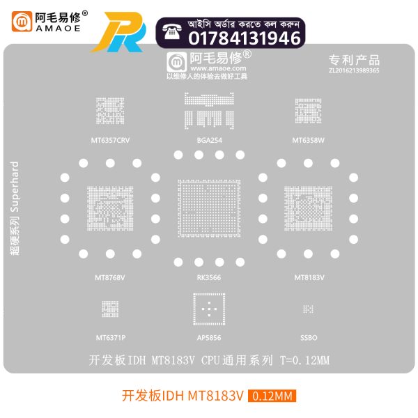 Processor Development Board BGA Reballing Stencil Template For RK3566 MT6357CRV MT6358W VW MT8768V MT8183V AP5856 MT6371P SSB0