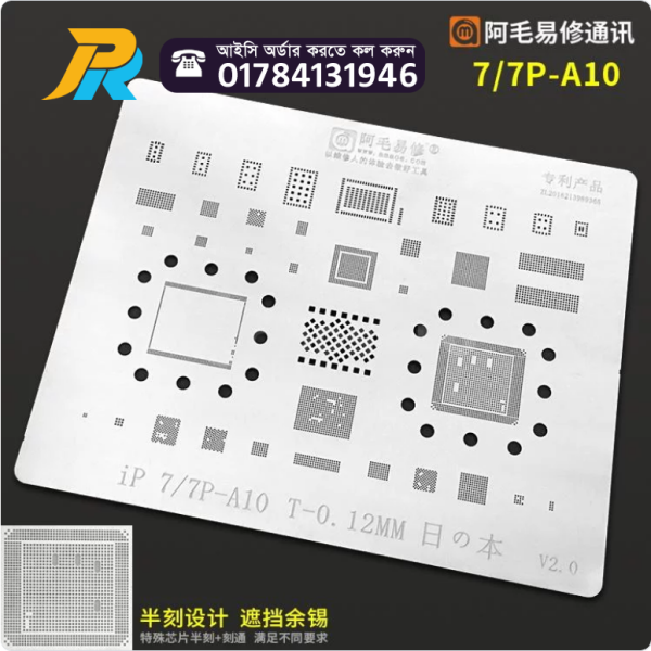 AMAOE IP7-A10 FOR IP7/PLUS STENCIL