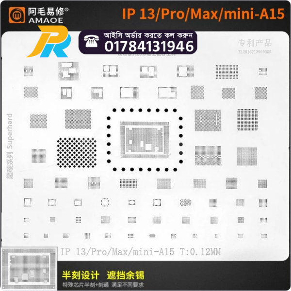 AMAOE IP 13/PRO/MAX/MINI (A15) STENCIL