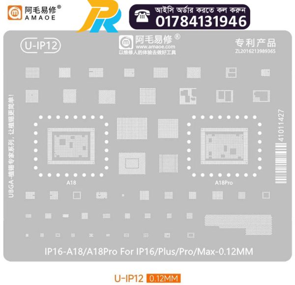 16 Series A18 A18Pro BGA Reballing Stencil 0.12mm Plant Tin Steel Mesh for iPhone 16 16Plus 16Pro 16ProMax IC Soldering