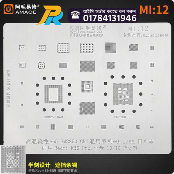 MI12 SM8250 CPU QCA6391 PMX55 SDX55M 78190-31 BGA Reballing Stencil FOR Redmi K30 Pro Xiaomi 10/10 Pro plant tin net Steel mesh