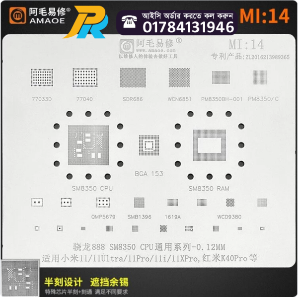MI14 BGA Reballing Stencil For Xiaomi 11 U Pro 11Ultra 11Pro 11i 11XPro Redmi K40Pro CPU SM8350 RAM 77033 77040 PM8350 PM8350C