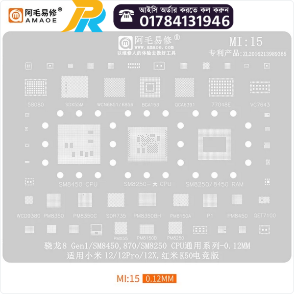 MI15 BGA Stencil Reballing For Xiaomi 12 Pro 12X 12Pro SM8250 SM8450 CPU RAM PM8450 PM8350 PM8350C PM8250 PM8150A QCA6391 SDX55M