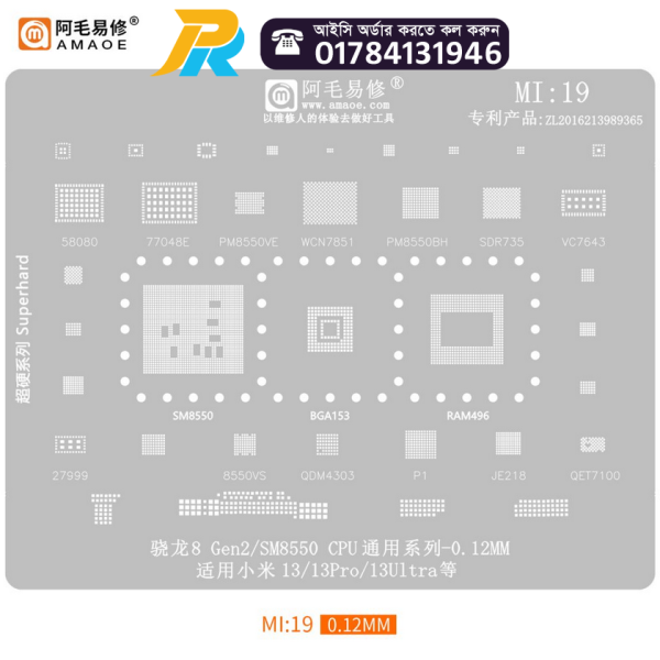 SAM19 SM8550 SM8650 CPU RAM PM8550BH PM8550VE 77098B WCN7851 SDR875 58080 SDR753 BGA Reballing Stencil For Samsung S23 S24 ULTRA
