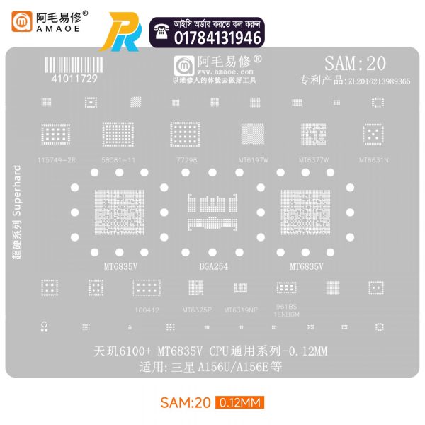 SAM20 BGA Stencil Reballing For Samsung Galaxy A15 5G A156 A156U A156E A156B CPU RAM MT6835V Dimensity 6100 Plus 6100+ 58081-11