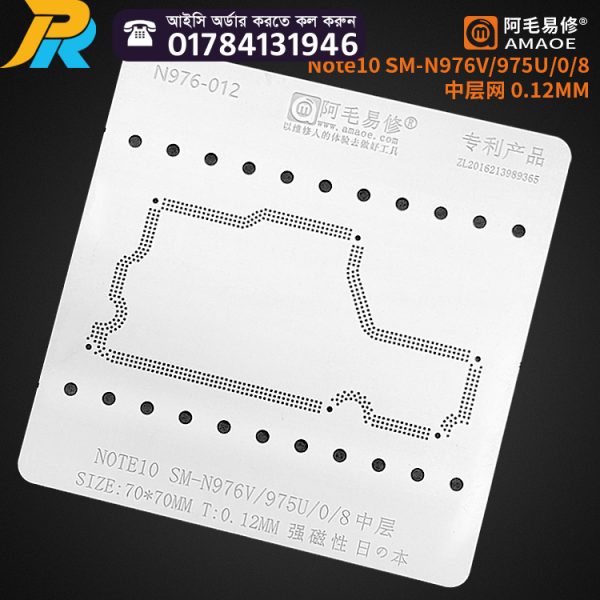 SAMSUNG Note10 N976V/975U middle layer stencil