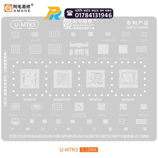 U-MTK5 BGA Stencil Reballing For MT6853V MT6833V MT6873V MT6875V MT6877V VC7920-11 58255-11 53735-11 540 5566 9902-11 MT6365VPW