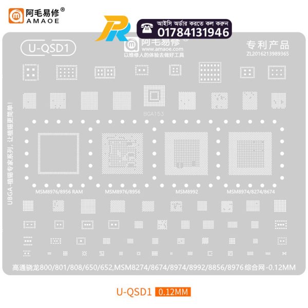 U-QSD1 BGA Reballing Solder Template Stencil For Snapdragon 808/800/652/650/MSM8992/8974/8674/8274/8956/8976