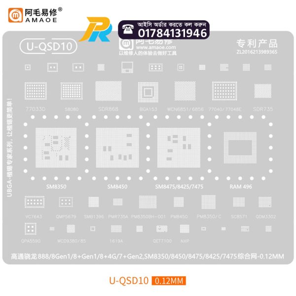 U QSD10 SM8350 SM8450 SM8475 SM7475 SM8425 RAM496 CPU 58080 Reballing Stencil FRO Snapdragon 8Gen1/8+Gen1/8+4G/7+Gen2 Steel mesh