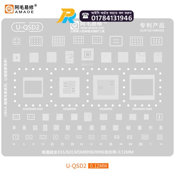 U-QSD2 BGA Reballing Solder Template Stencil For Snapdragon 835/820/MSM8998/8996/PM8998/PMi8998/PM8996/PMi8996