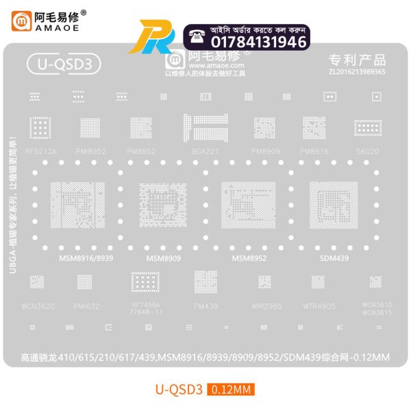 U-QSD3 BGA Reballing Solder Template Stencil For Snapdragon 410/439/615/617/210/MSM8916/8939/8909/8952/SDM439