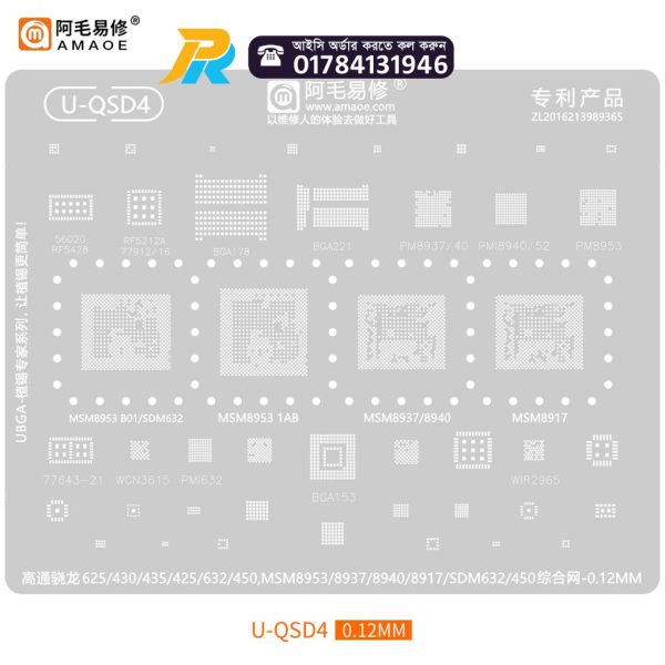 U-QSD4 BGA Reballing Solder Template Stencil For Snapdragon 625/632/450/430/MSM8953/8917/8937/8940/SDM632/450