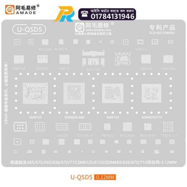 U-QSD5 BGA Reballing Solder Template Stencil For Snapdragon 660/636/670/675/710/SDM660/636/670/710/SM6125/6150