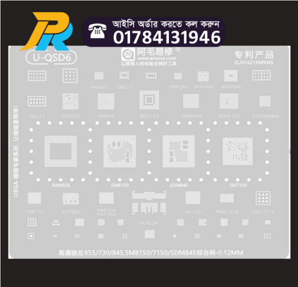 U-QSD6 BGA Reballing Solder Template Stencil For Snapdragon 855/730/845/SM8150/7150/SDM845/PM845/8150/A/B/7150