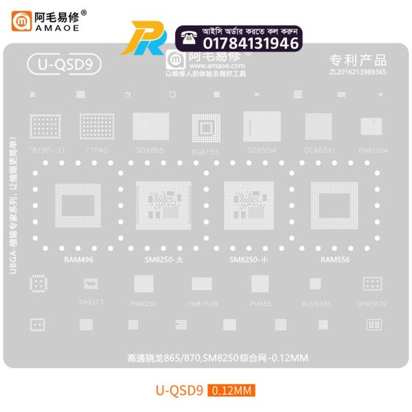 U-QSD9 BGA Reballing Solder Template Stencil For Snapdragon 865/870/MSM8250/PM8250/8150/QCA6391/SDX55M/SDR865