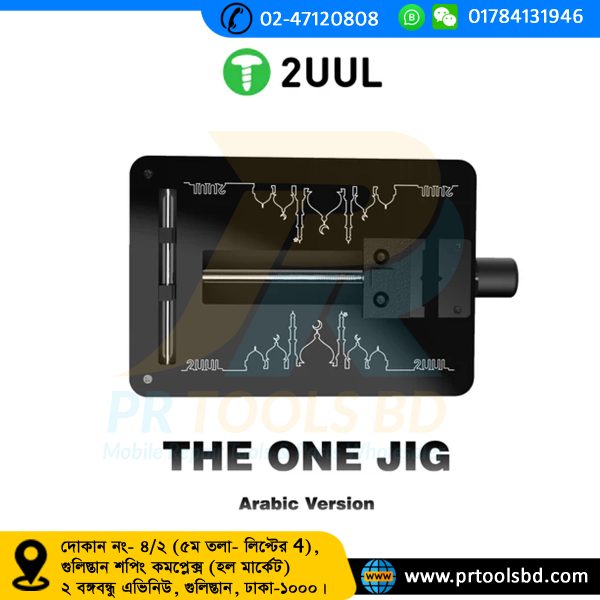 2UUL BH08 THE ONE JIG (Arabic Version)