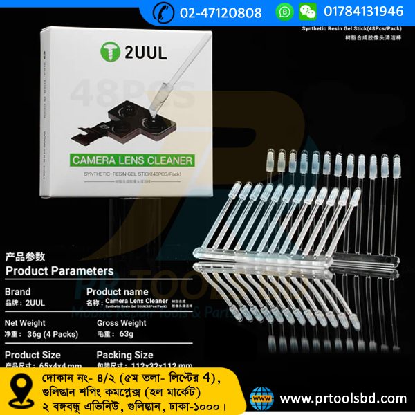 2UUL CL21 CAMERA LENS CLEANER