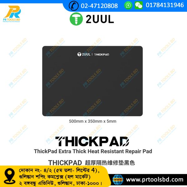 2UUL ST86 ThickPad Extra Thick Heat Resistant Repair Pad 500mm*350mm*5mm