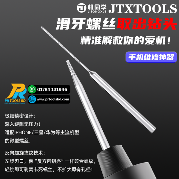 JTX SK-1 Alloy Piercing and Sliding Drill Bit for Removing Stripped Thread Screws - Image 2