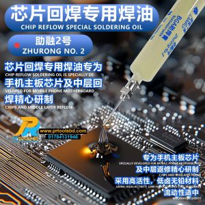 LANRUI ZHURONG NO.2 Halogen-Free and No-Clean Soldering Paste Flux (10ML)